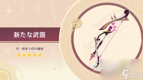 原神4.0版本前瞻节目兑换码及内容汇总一览