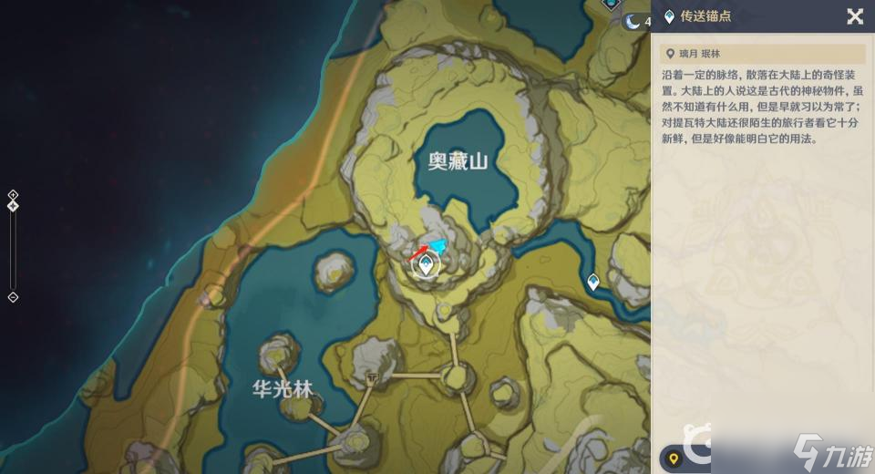原神2.7庆云顶三只鸟的位置在哪？ （原神奥藏山）