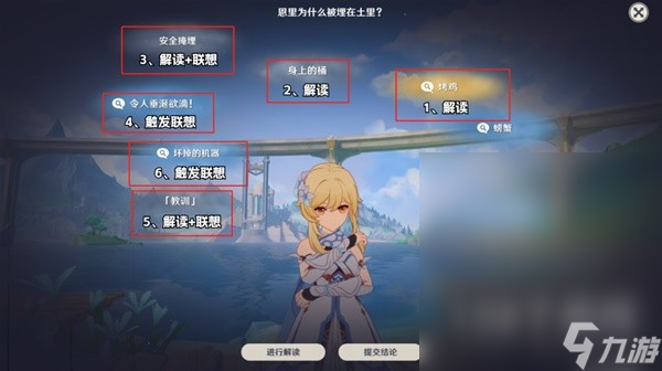 原神4.0声望任务真是让人垂涎欲滴攻略分享