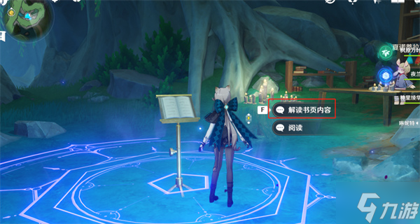 原神揭示之书华丽宝箱获取攻略
