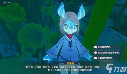 原神怎么使用海螺发送信号-使用海螺发送信号任务攻略