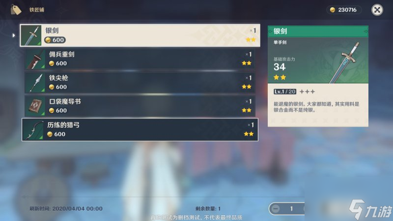 原神周年庆活动什么时候开启？原神内容介绍