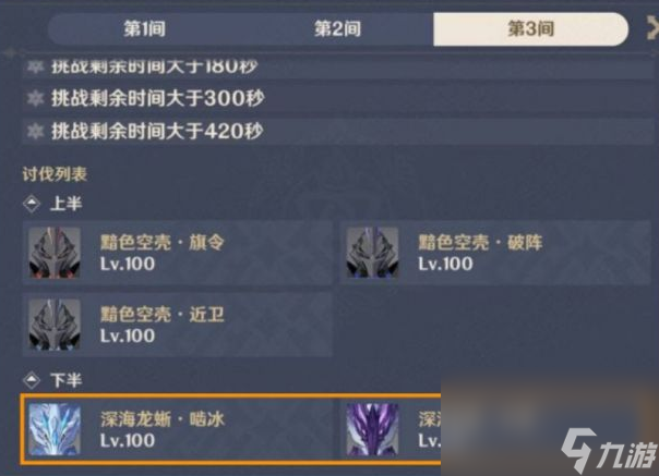 《原神》2.5版本深海龙蜥群特殊机制介绍
