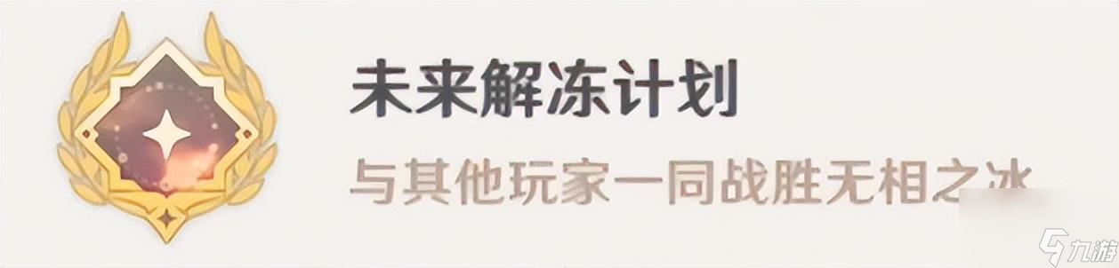 原神无相之岩怎么打 原神元素无相隐藏成就攻略
