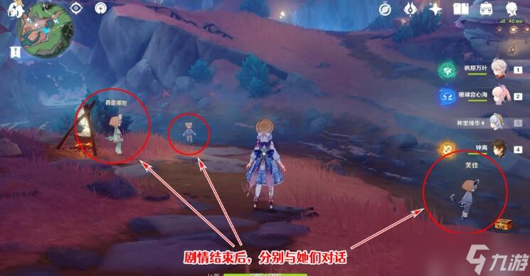 《原神》4.0瑟琳生日任务玩法技巧