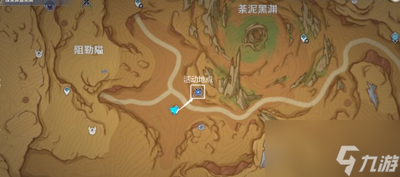 《原神》忆昔诸途巡历第五天攻略