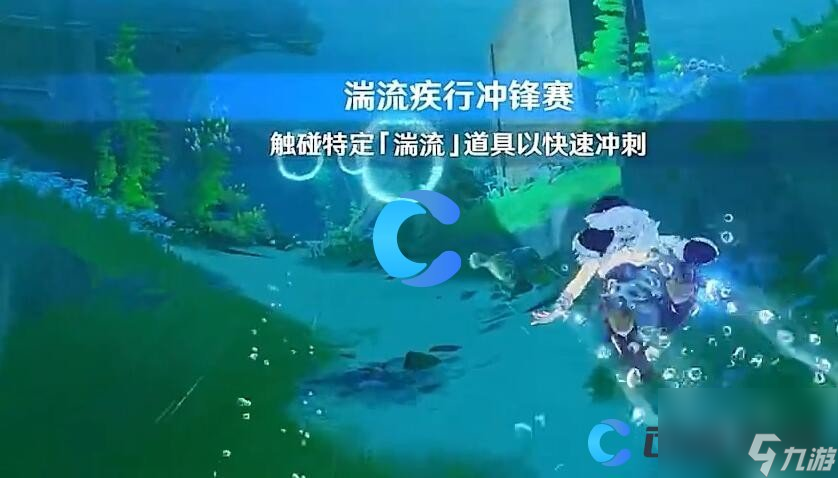 《原神》湍流疾行冲锋赛如螃蟹般横行通关攻略