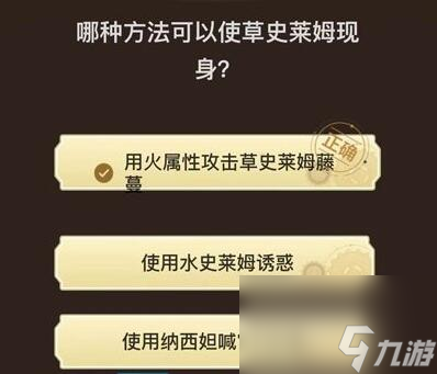 原神旅行者请回答活动第三关