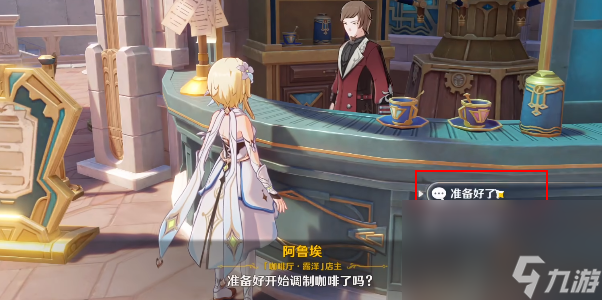 《原神》秘海揭示之书宝箱在什么位置 秘海揭示之书宝箱位置一览