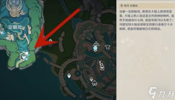 《原神》枫丹廷区观景点位置介绍
