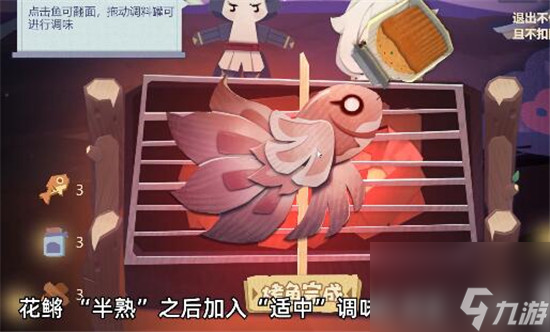 原神精致花鳉料理制作攻略