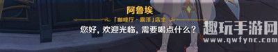 原神总得喝一杯成就怎么解锁获得-原神总得喝一杯成就获得方法攻略分享