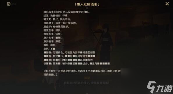 原神终末番的任务攻略