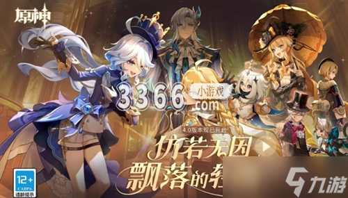 原神三周年庆是几月几日 原神三周年庆时间介绍