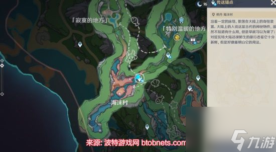 原神瑟琳生日宴怎么触发-瑟琳生日宴会任务通关步骤