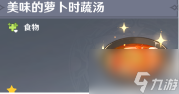 原神白萝卜怎么快速获得
