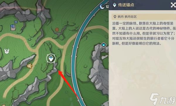 原神枫丹4.0晶核位置介绍