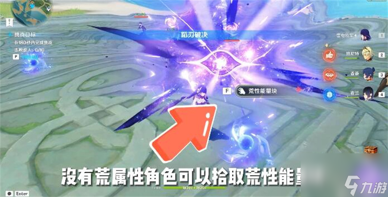 原神蹈刃破决第一天攻略