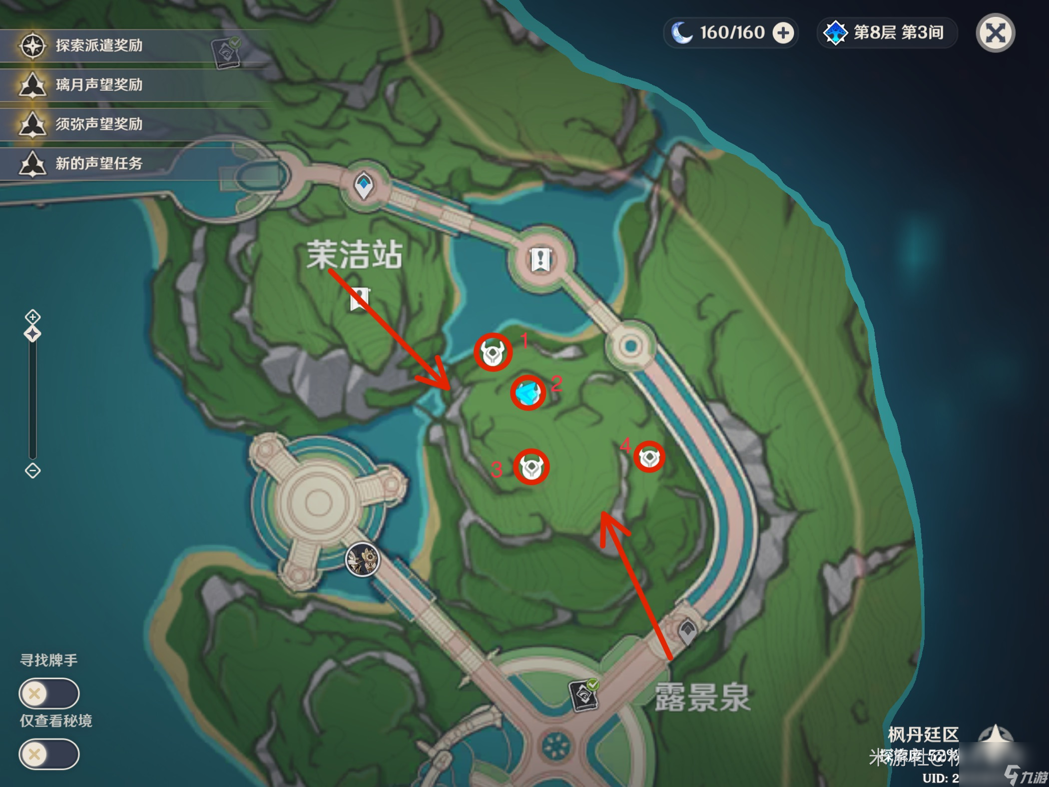 《原神》露景泉附近的水元素方碑解谜怎么过