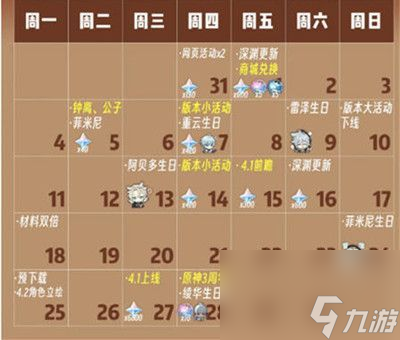 原神三周年庆典是什么时候-三周年庆典活动开启时间