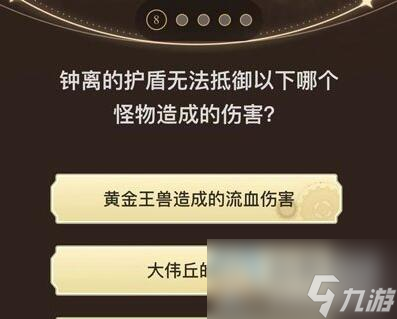 原神旅行者请回答第三关答案大全