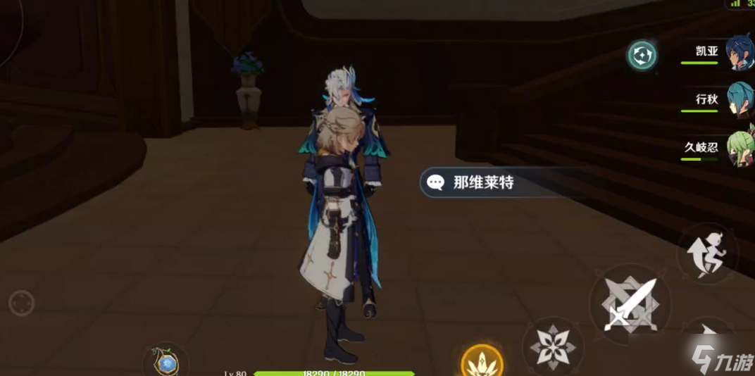 《原神》那维莱特上线时间介绍