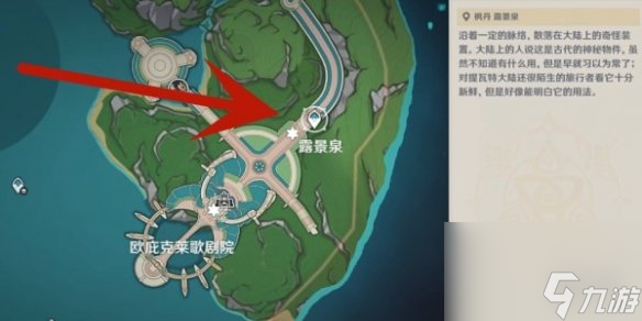 《原神》枫丹廷区观景点位置介绍