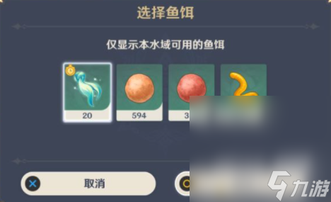 《原神》鱼群大爆发任务通关攻略分享