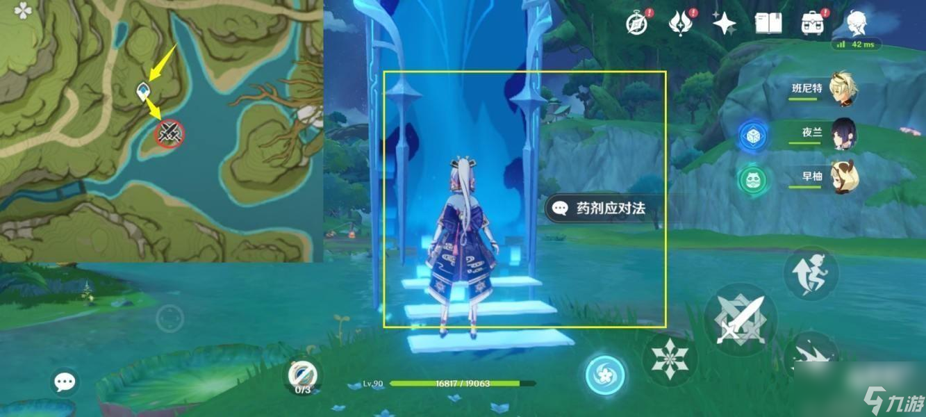 《原神》3.6盛典与慧业药剂应对法之三攻略