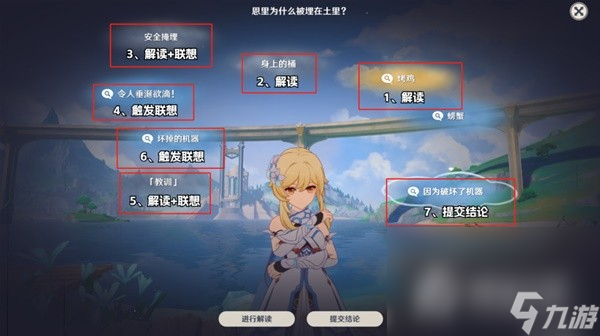 《原神》4.0声望任务真是让人垂涎欲滴攻略