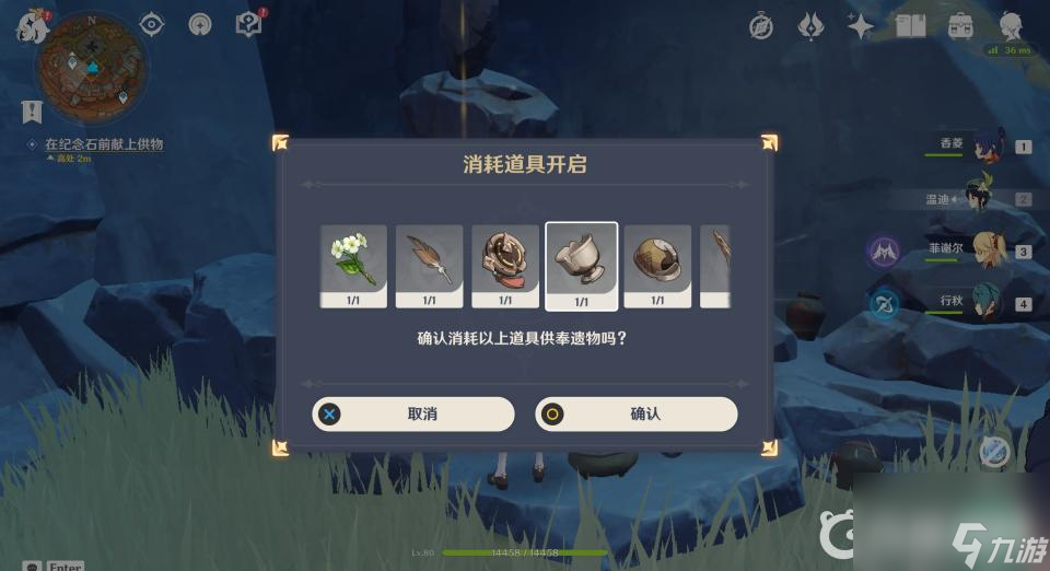 原神千年千岩任务怎么做？ （原神共饮之杯）