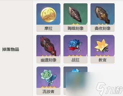 原神黯色空壳破阵怪物资料一览