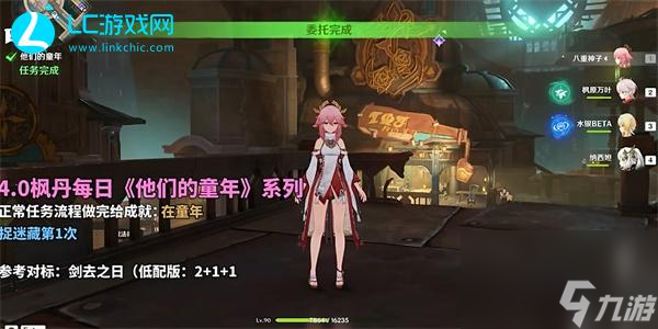 原神他们的童年捉迷藏第一次攻略-原神他们的童年捉迷藏第一次怎么完成