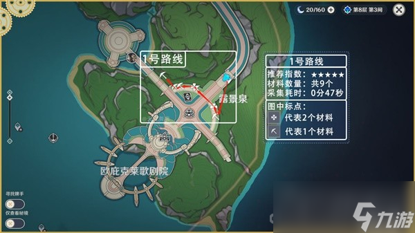 《原神》73个虹彩蔷薇采集路线分享