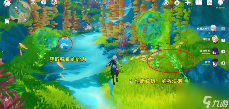 原神解救海獭七任务怎么完成-解救海獭七任务攻略