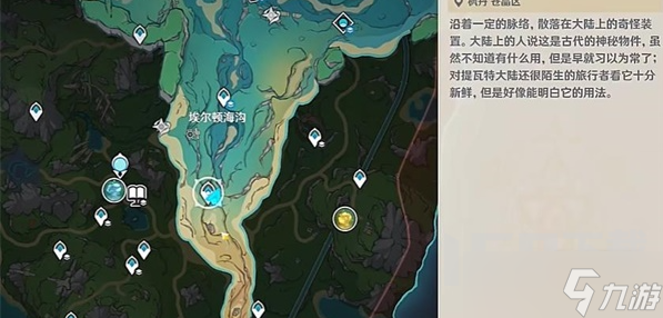 原神恪尽其责的企盼成就获取攻略 原神墨绿羽饰有什么用
