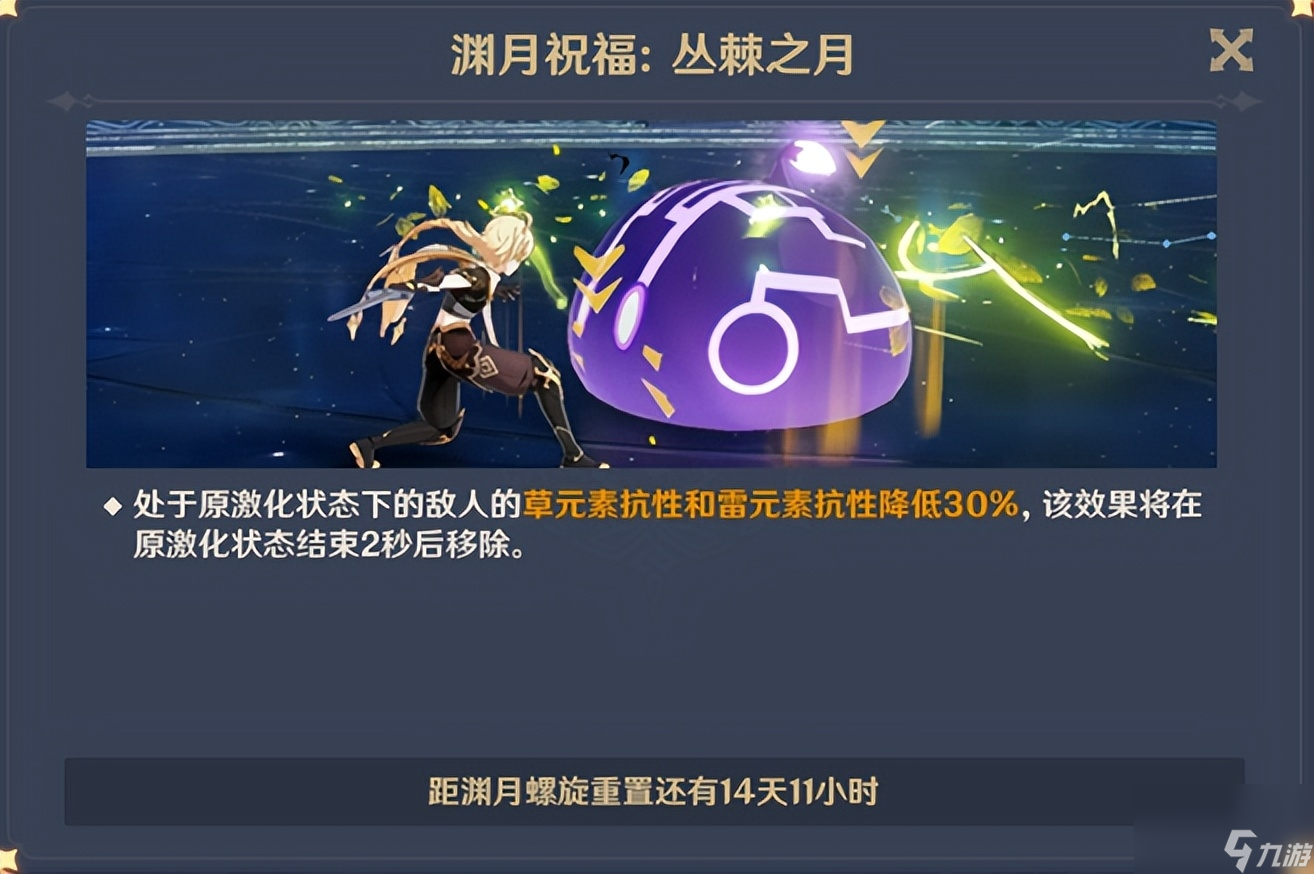 原神怎么开深渊螺旋模式？深境螺旋通关攻略