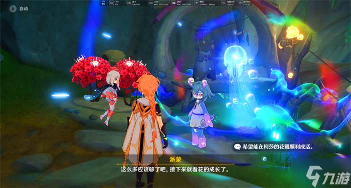 原神芬芳的憧憬攻略
