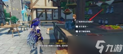 原神白汁时蔬烩肉食谱怎么获得
