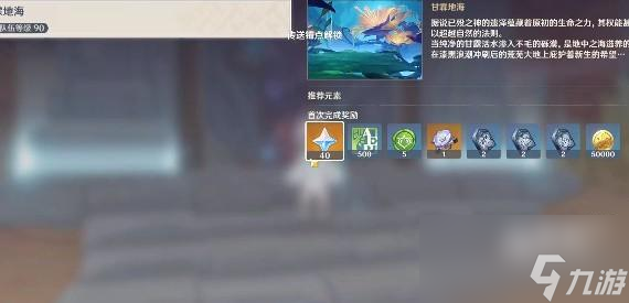《原神》3.6秘境进入方法