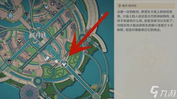 《原神》枫丹廷区观景点位置介绍