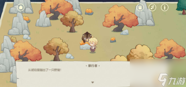 原神纸间奇旅第二天攻略