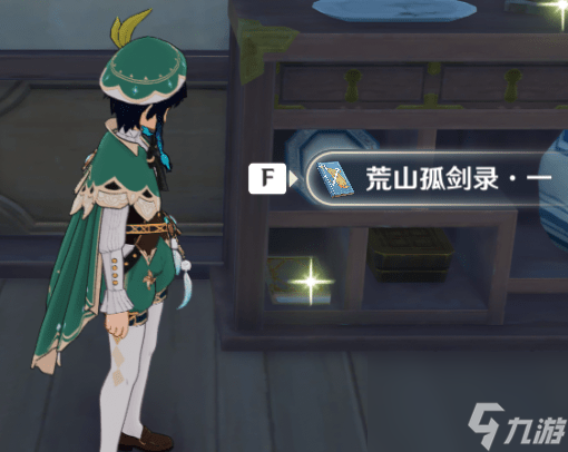 原神清籁岛旧宝怎么解密？原神攻略介绍
