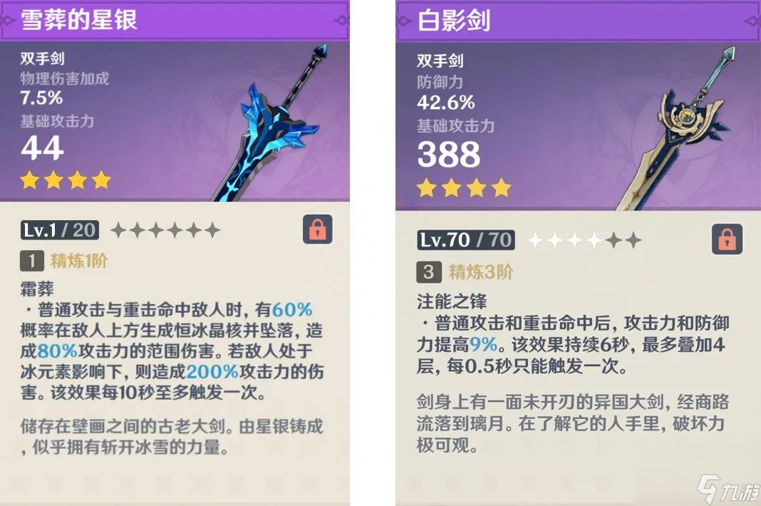 原神桂木斩长正适合谁？23把锻造武器使用指南