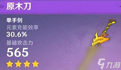 原神锻造武器推荐及图纸获取方法（哪些武器最值得打造）