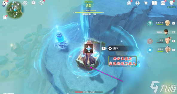 原神苍晶区东边热水湖宝箱攻略
