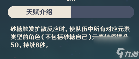 原神砂糖最全面的打法攻略 原神砂糖要怎么玩