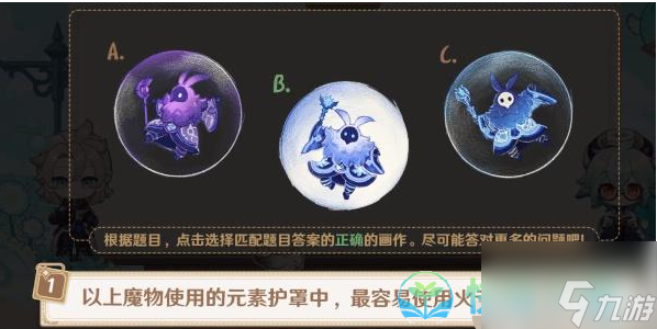 《原神》绘知万物问题答案汇总