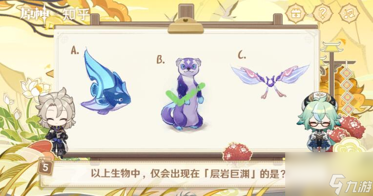原神绘知万物答题攻略