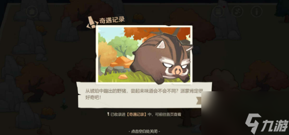 原神纸间奇旅第二天攻略